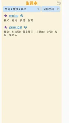 ���ʴʵ�(������ѧϰ�ʵ�)v1.1.11 ��׿��