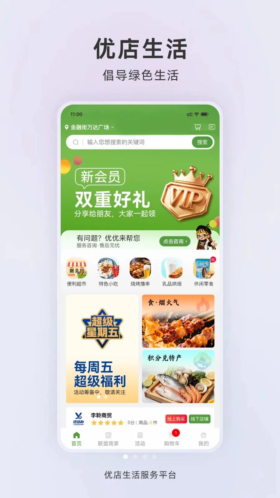 �ŵ�����(Ӫ������ϵͳ)v1.0.2 �ֻ���