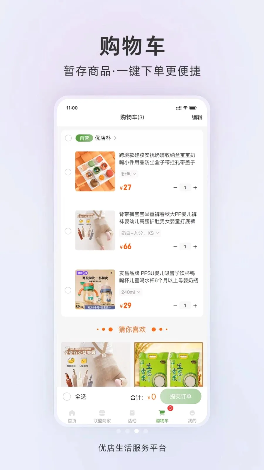 �ŵ�����(Ӫ������ϵͳ)v1.0.2 �ֻ���