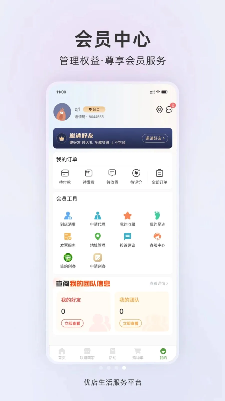 �ŵ�����(Ӫ������ϵͳ)v1.0.2 �ֻ���
