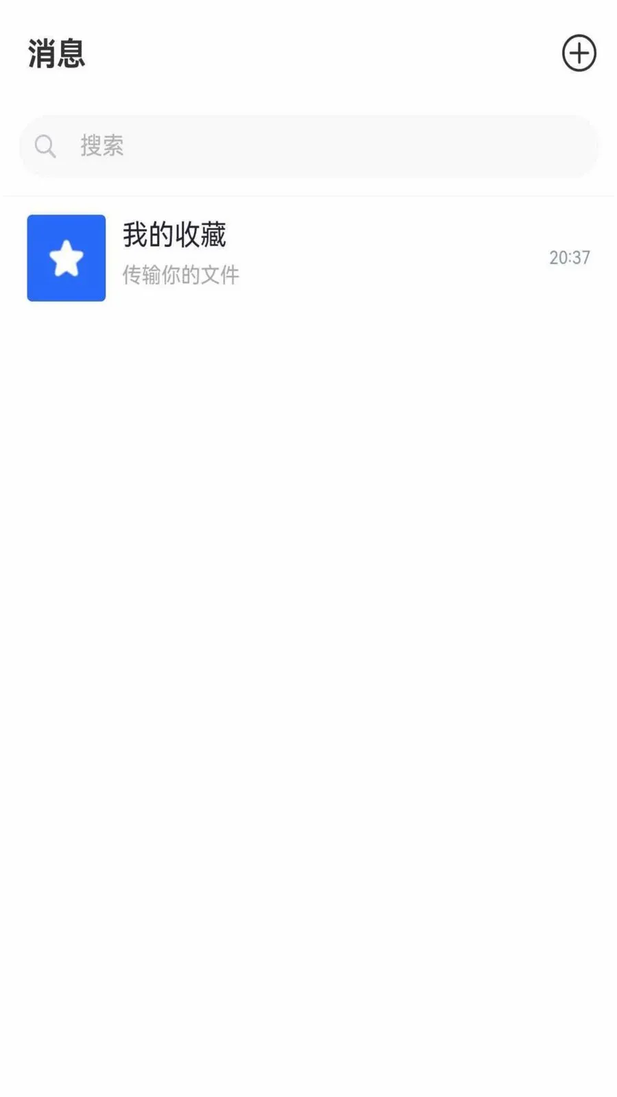 ����chat(��ҵͨѶ����)v1.6.1 ��Ѱ�