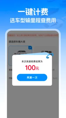 ��������ETC(ETCͨ������)v1.0.1 ��׿��
