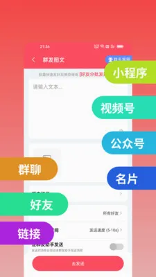 ΢оȺ����׿���ֻ���v2.2.0 ��׿��