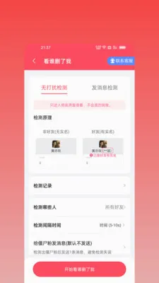 ΢оȺ����׿���ֻ���v2.2.0 ��׿��