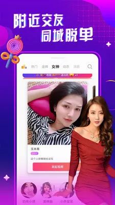 ҹ����Ƶ���콻��2026���°汾v1.0.1 ��׿��