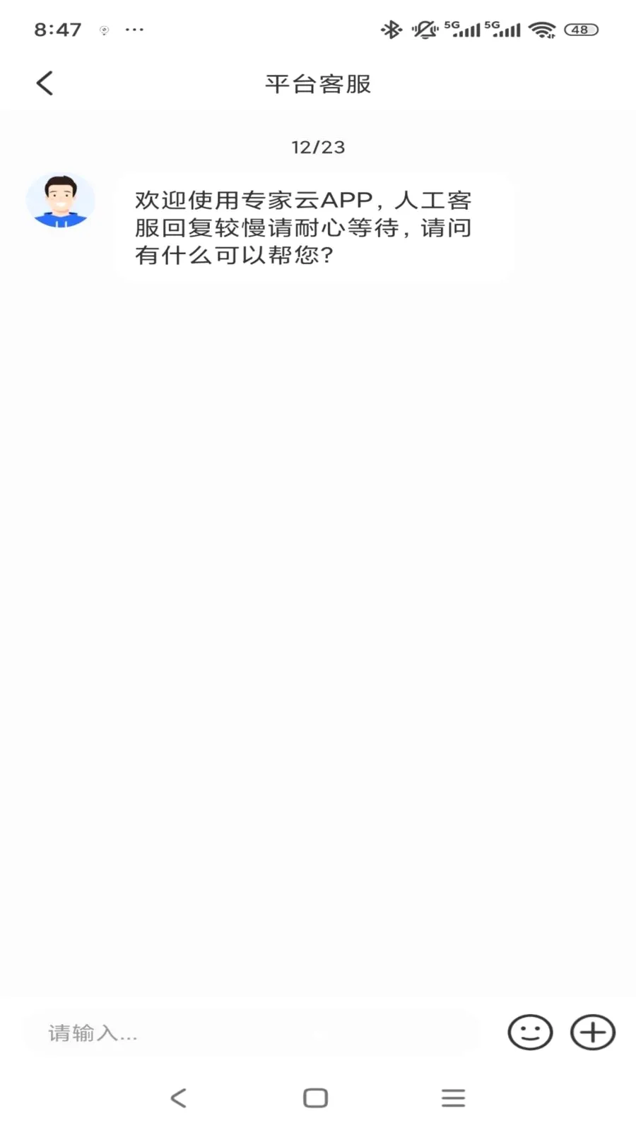 ר����(רҵ��ѯƽ̨)v1.0.3 �ٷ�����