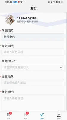 ����Ѳ��(��ҵѲ��APP)v1.5.2 ��׿��