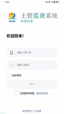 ����Ѳ��(��ҵѲ��APP)v1.5.2 ��׿��