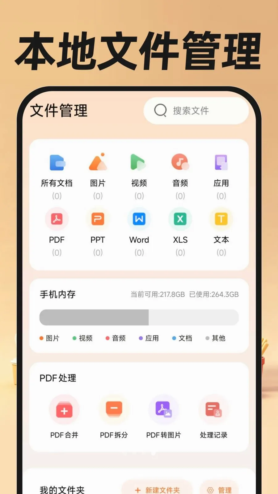 �������ֿ���(ͬ�����ȷ���)v1.0.0 �ٷ�����