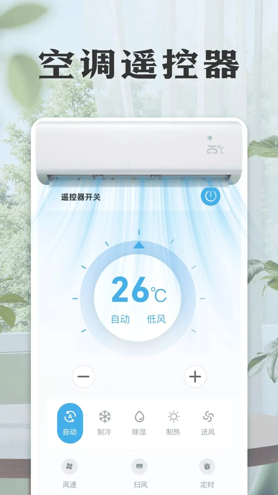 ���ܿյ����ң������׿���ֻ���v1.0 ��׿��