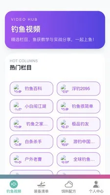 卓越钓鱼大师安卓版手机版 卓越钓鱼大师安卓版手机版