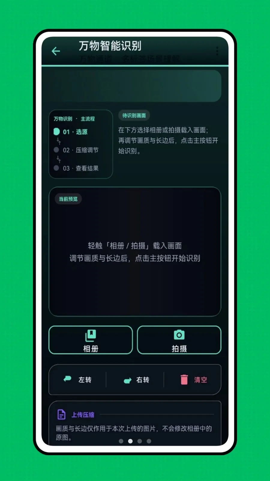 �ǻ��Ӿ�(��������ʶ��)v1.0.0 ��Ѱ�