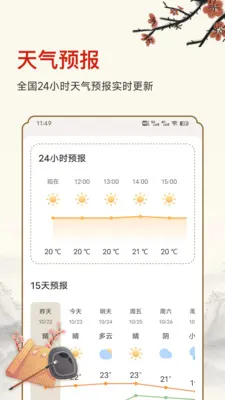 ������ʱ(�๦������Ӧ��)v25.6.8 ��׿��