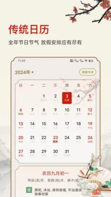 ������ʱ(�๦������Ӧ��)v25.6.8 ��׿��