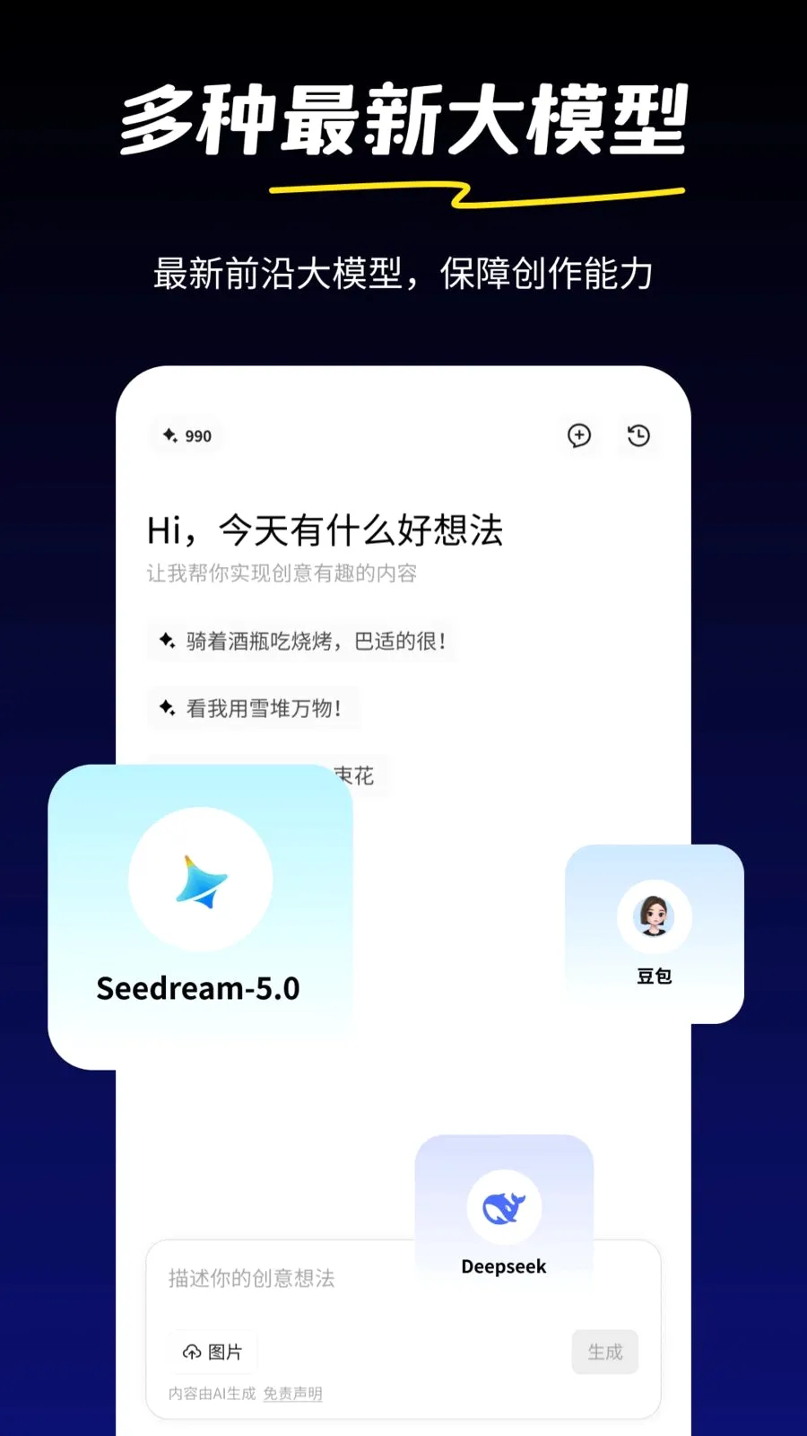 �AI�����ֻ���v1.0.2 ��Ѱ�
