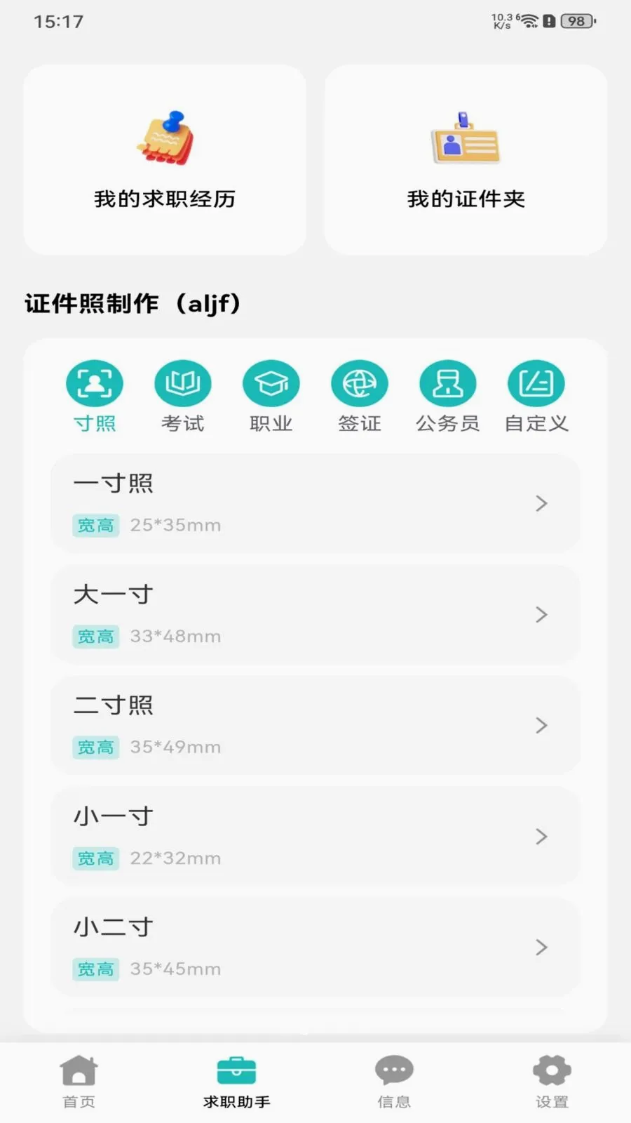 �������ս�(��ְȫ��������)v1.0.0 �ֻ���