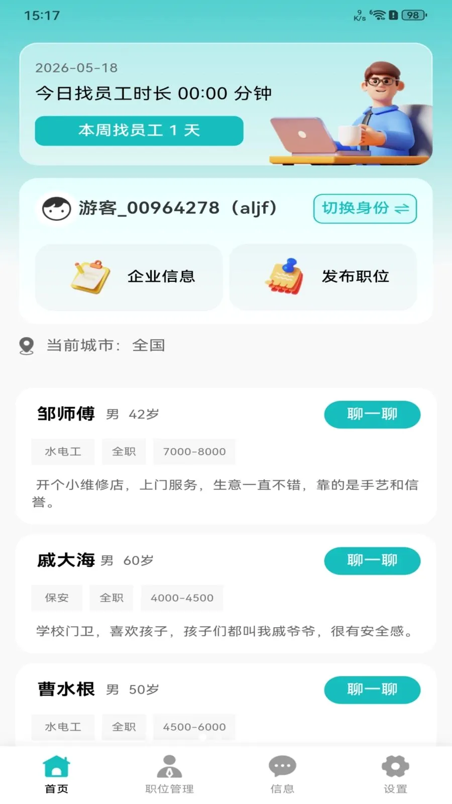 �������ս�(��ְȫ��������)v1.0.0 �ֻ���