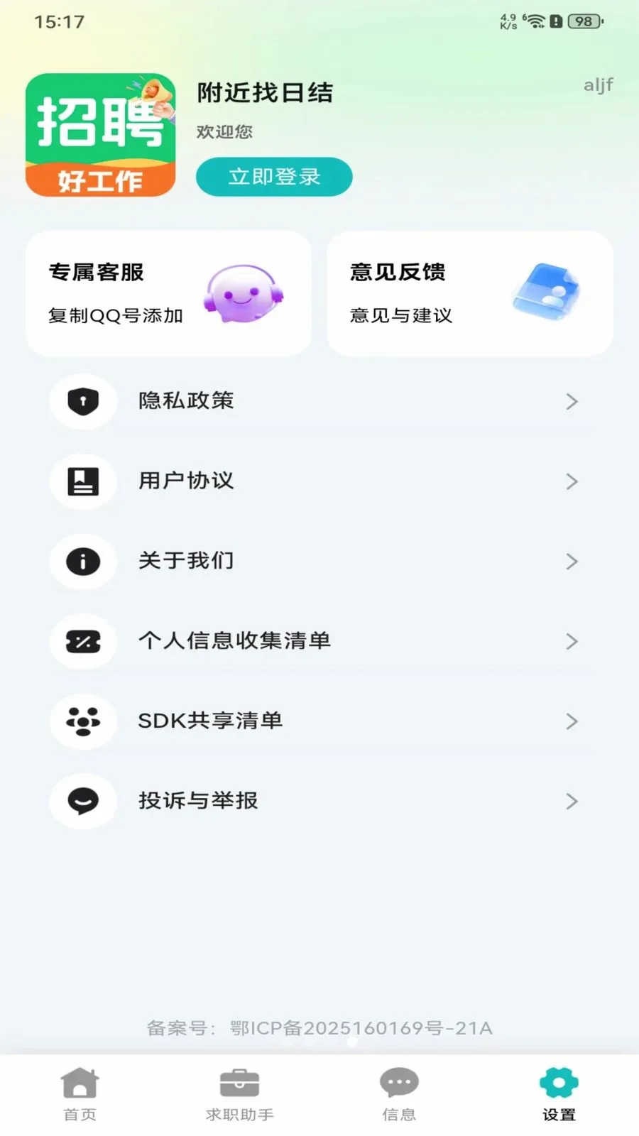 �������ս�(��ְȫ��������)v1.0.0 �ֻ���