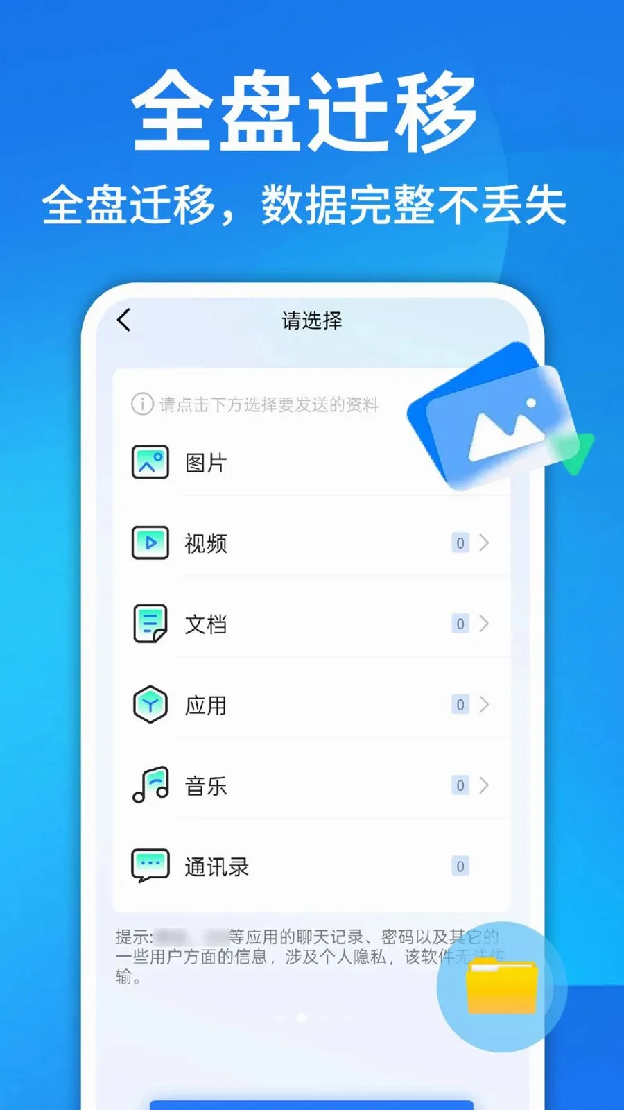 ������¡һ������(�ֻ��ļ���������)v1.0.1 ��Ѱ�