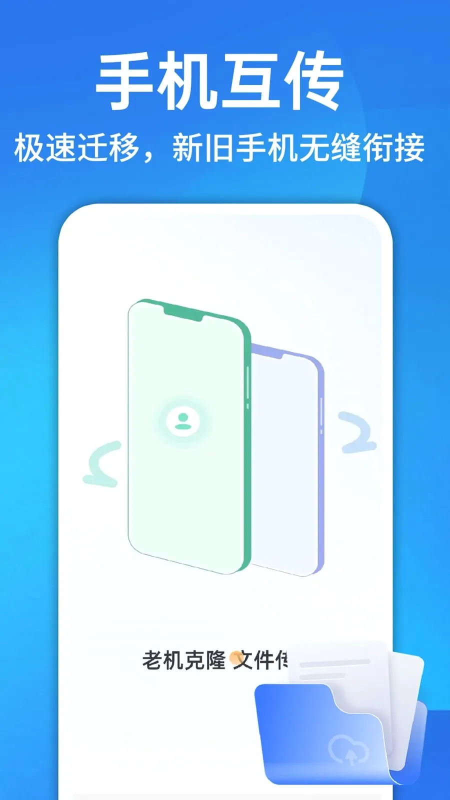 ������¡һ������(�ֻ��ļ���������)v1.0.1 ��Ѱ�
