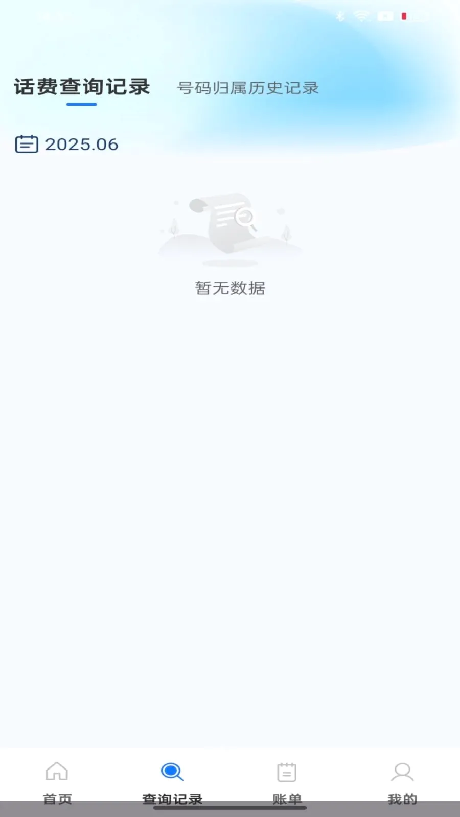 ��������������ٲ�ѯ(ͨ�����ѹ���)v1.0.0 �ֻ���