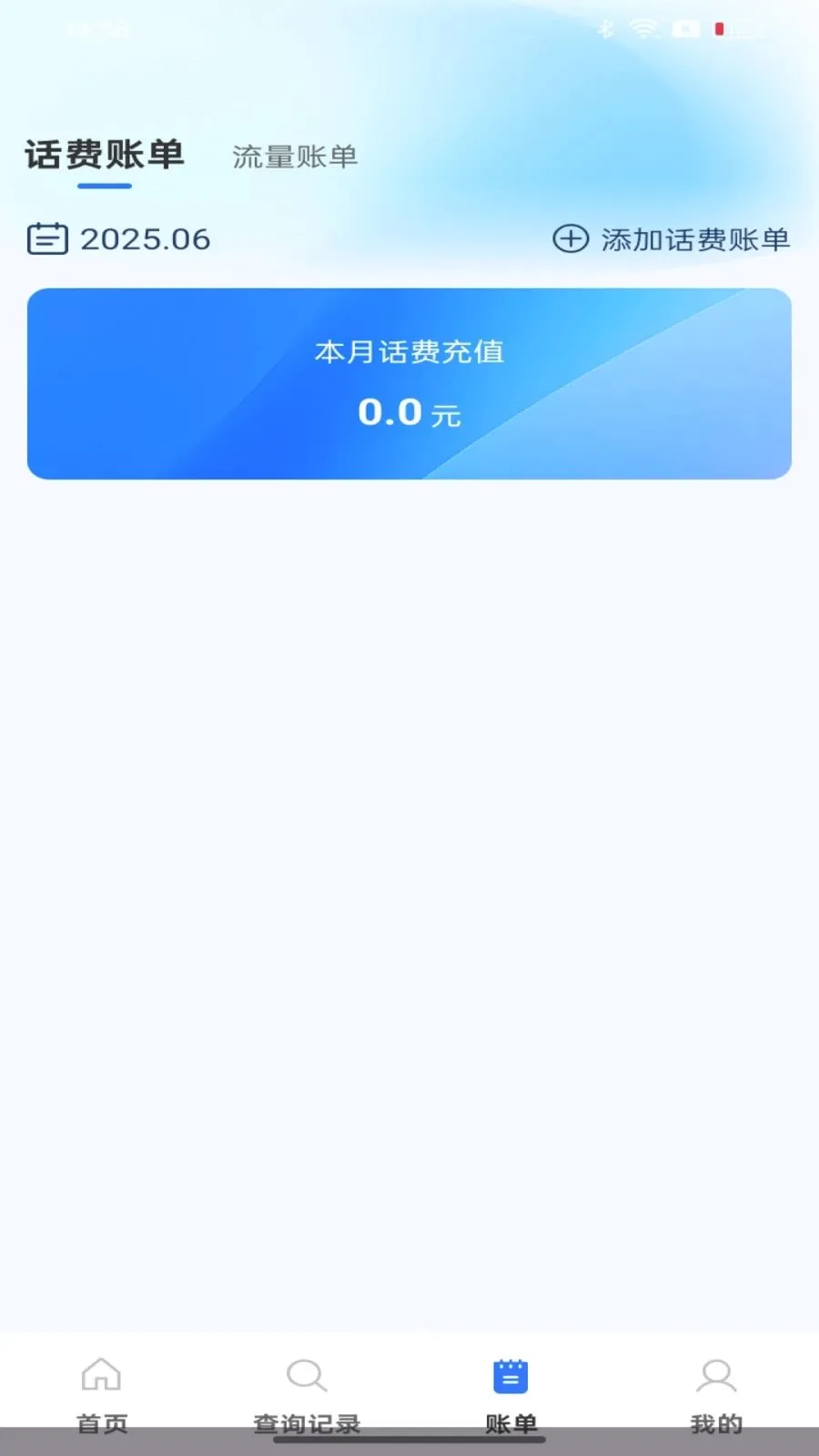 ��������������ٲ�ѯ(ͨ�����ѹ���)v1.0.0 �ֻ���
