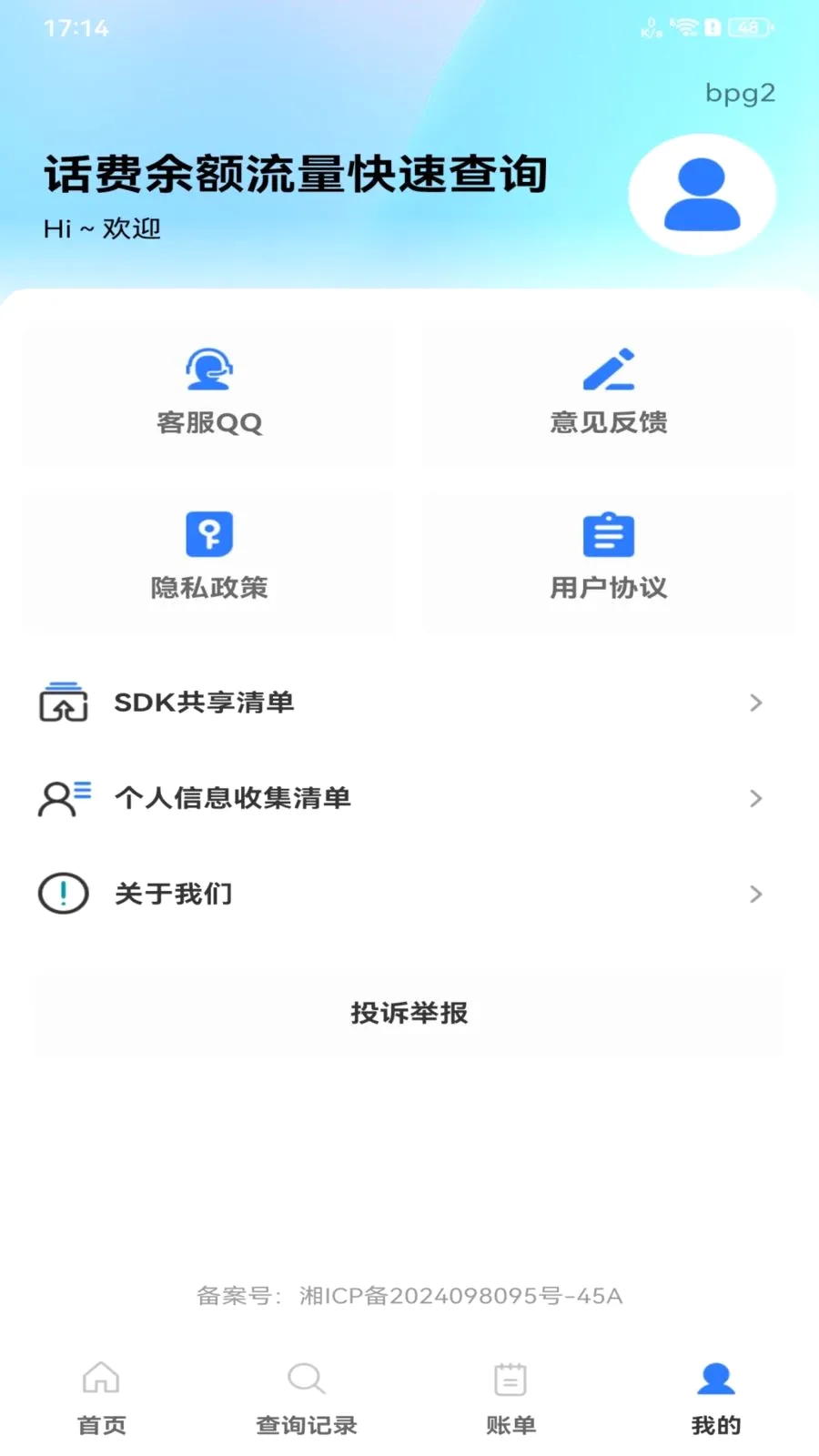 ��������������ٲ�ѯ(ͨ�����ѹ���)v1.0.0 �ֻ���