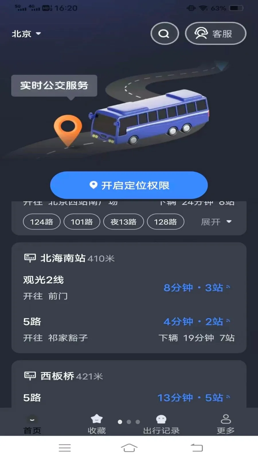 ����¹���2026�ٷ����°汾v1.6.4.3 �ֻ���