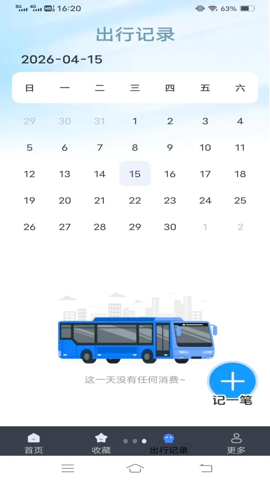 ����¹���2026�ٷ����°汾v1.6.4.3 �ֻ���