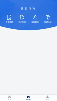 ����Ӧ��(��Ӧ��Эͬƽ̨)v1.1.0 �ٷ�����