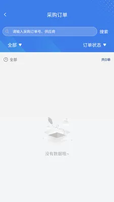 ����Ӧ��(��Ӧ��Эͬƽ̨)v1.1.0 �ٷ�����