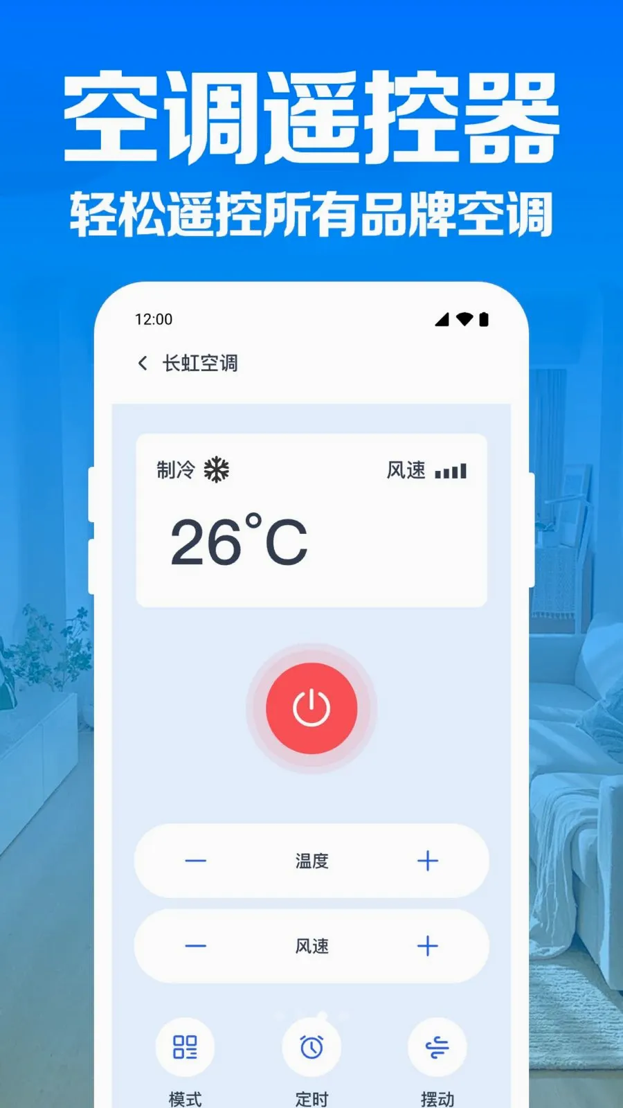 �յ�����ң������2026���°汾v1.0.1.1004 ��׿��