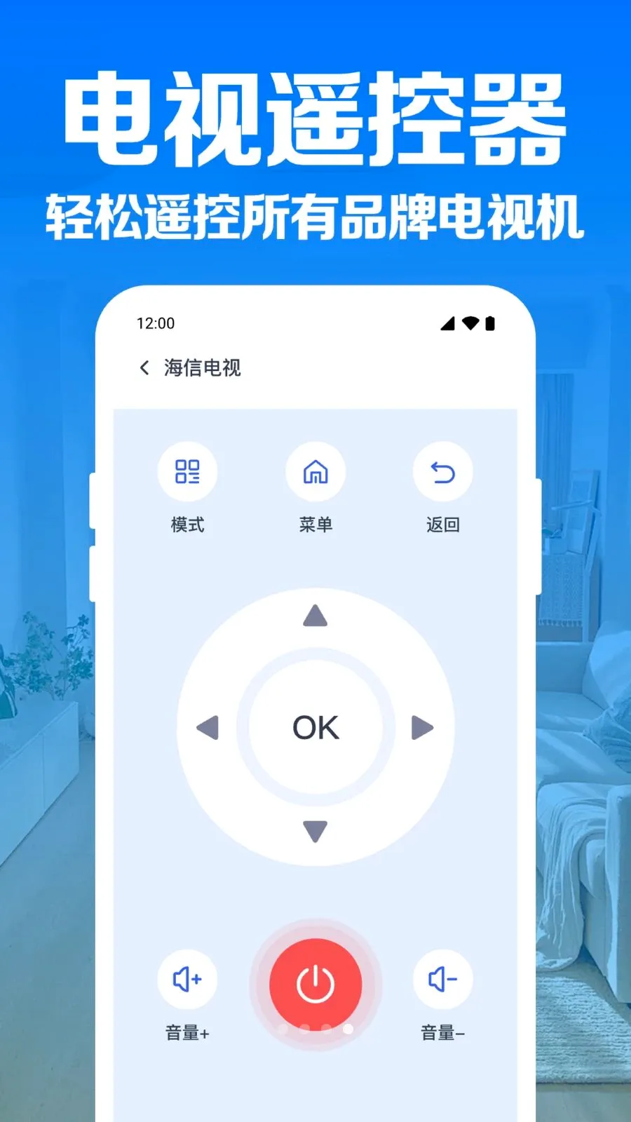 �յ�����ң������2026���°汾v1.0.1.1004 ��׿��