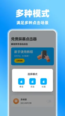 �����Ļ�����(��Ļ���¼�ƹ���)v1.0.0 �ֻ���