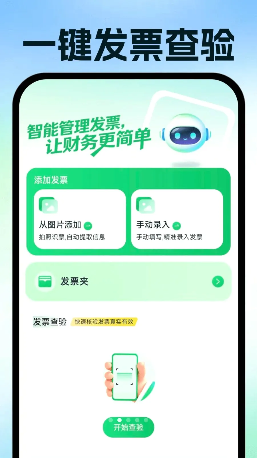 ���ӷ�Ʊ�ֻ�������׿���ֻ���v1.0.1 �ٷ�����