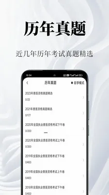 ִҵҩʦ�����2026���°汾v2.1.4 �ٷ�����