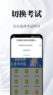 ִҵҩʦ�����2026���°汾v2.1.4 �ٷ�����