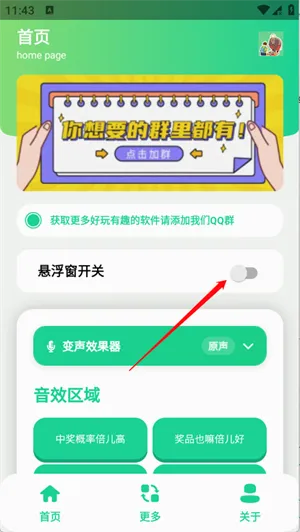 中奖概率倍高语音盒子2026官方最新版本 中奖概率倍高语音盒子2026官方最新版本