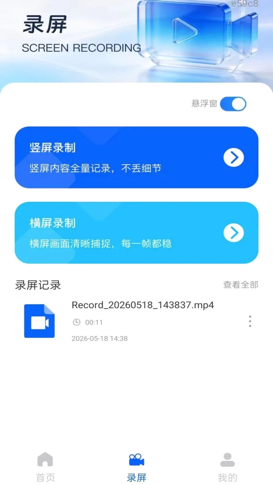 ��Ļ����ܼ�2026���°汾v1.0.0 �ֻ���