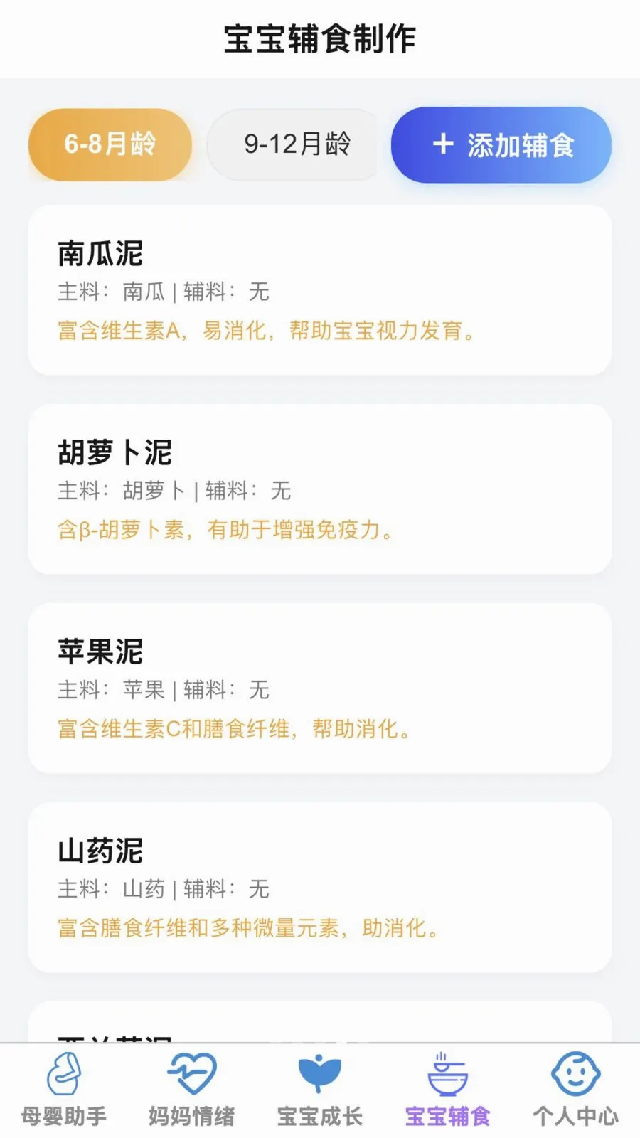 �ð�����(ĸӤ�ۺ�Ӧ��)v1.0.0 �ٷ�����