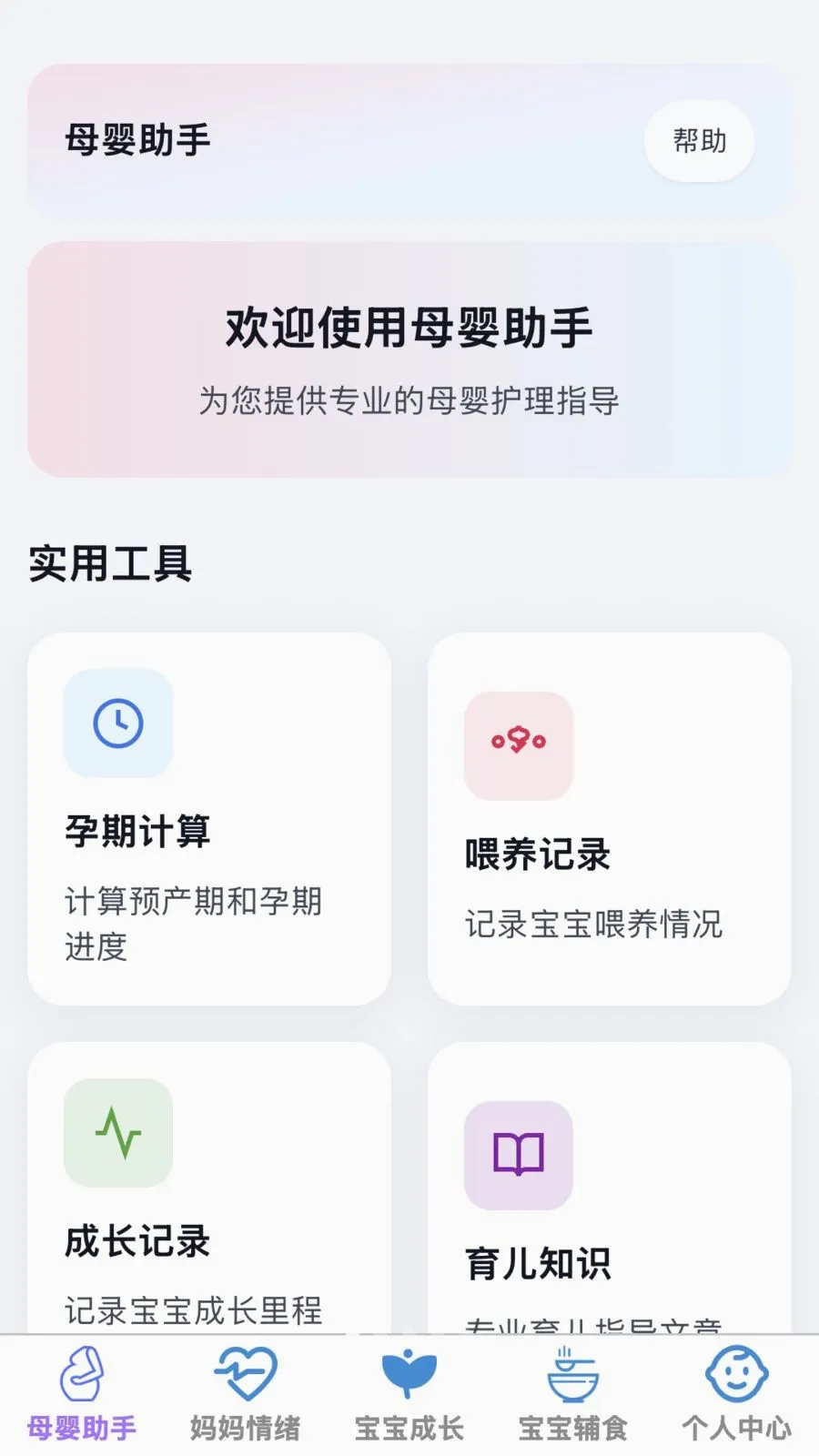 �ð�����(ĸӤ�ۺ�Ӧ��)v1.0.0 �ٷ�����