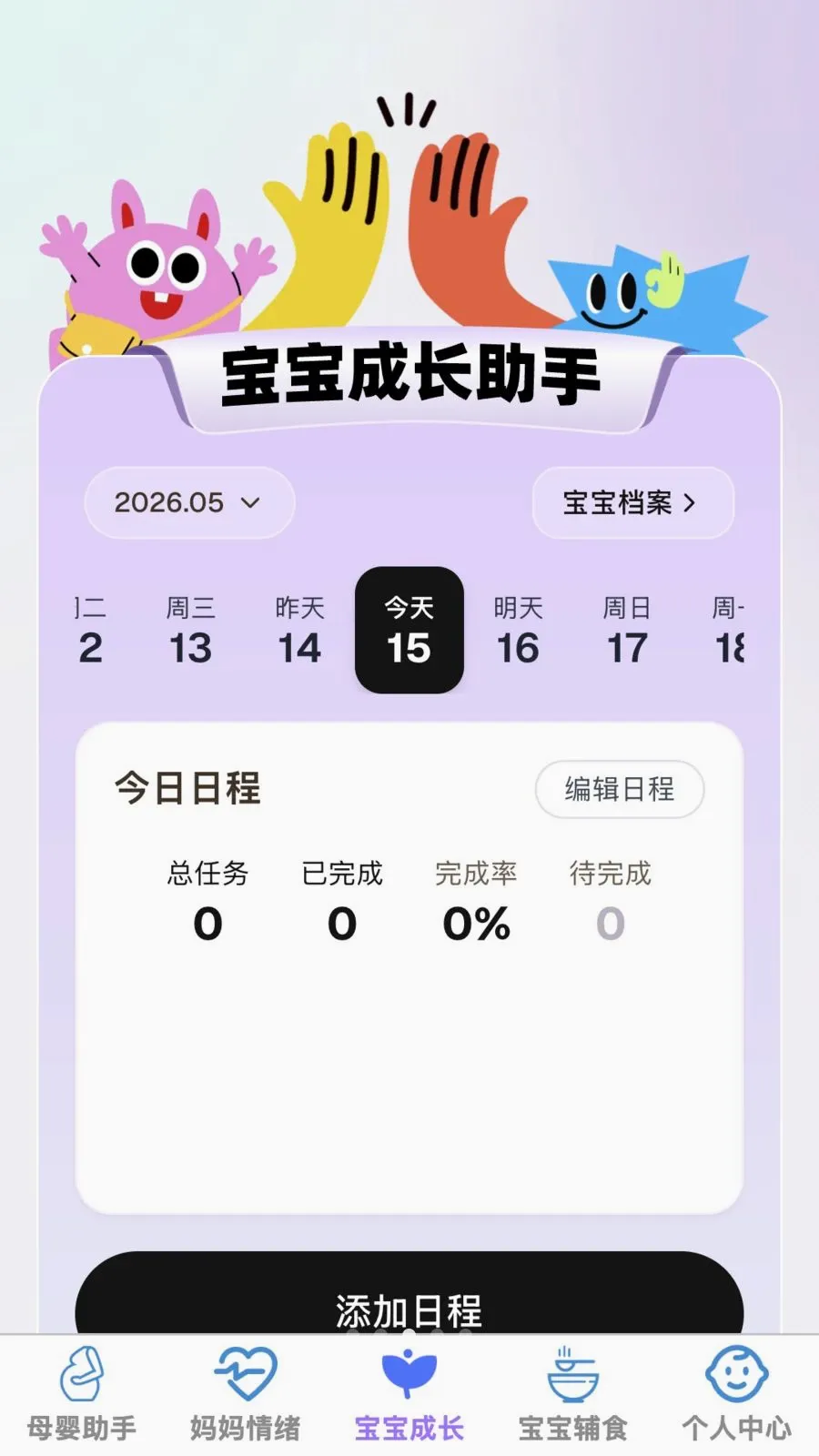 �ð�����(ĸӤ�ۺ�Ӧ��)v1.0.0 �ٷ�����