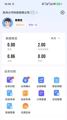 ��Ӯ�ܼ�(Ա���칫��������)v2.0.7 ��Ѱ�
