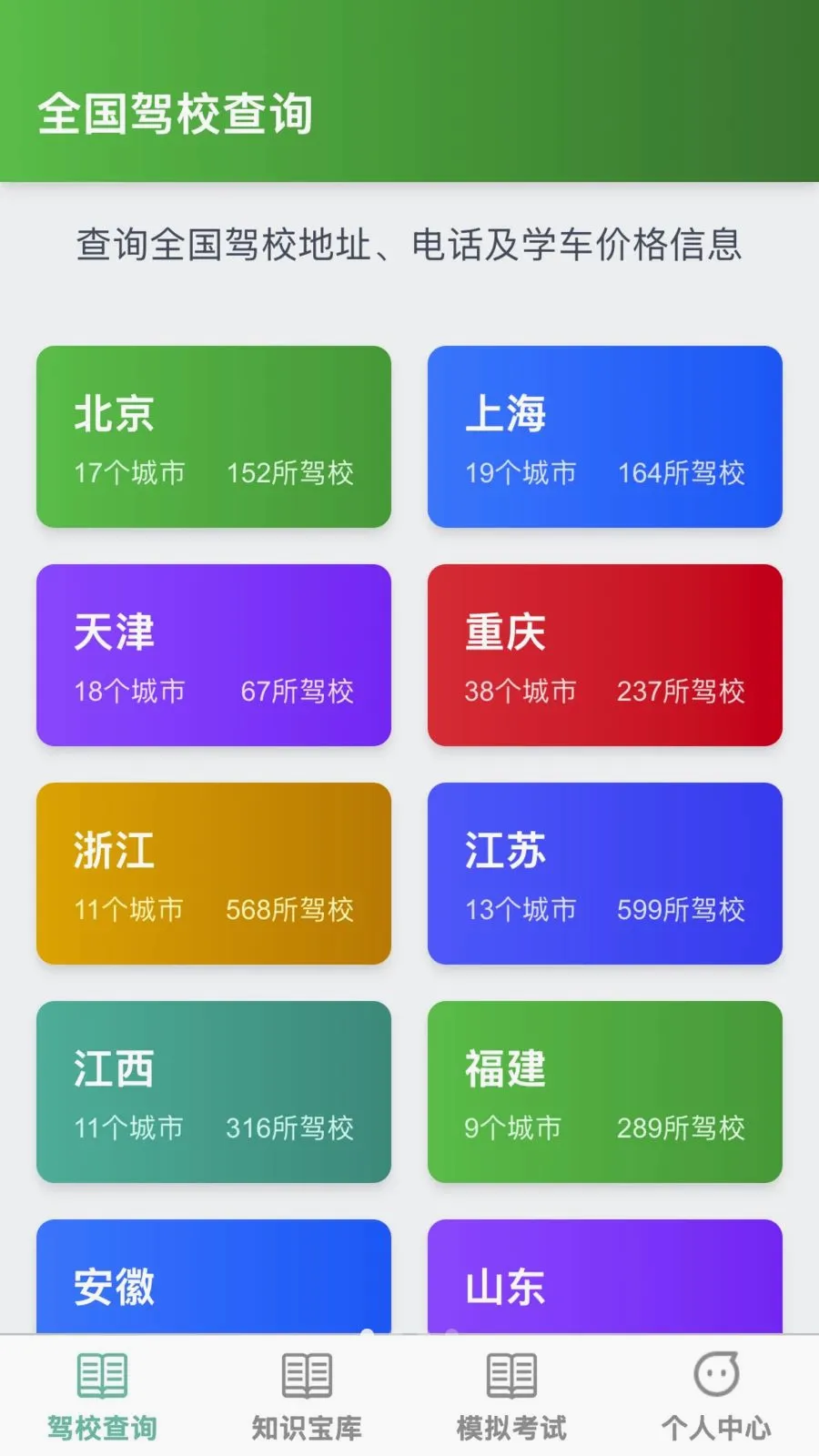 �����ż������ֻ���v1.0.0 �ٷ�����