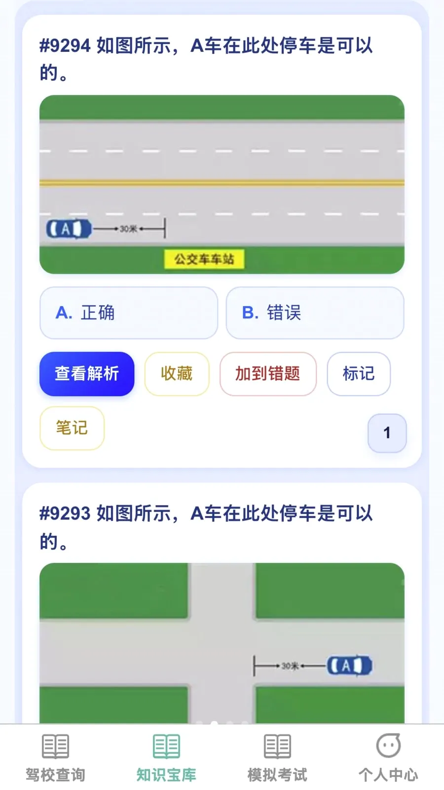 �����ż������ֻ���v1.0.0 �ٷ�����