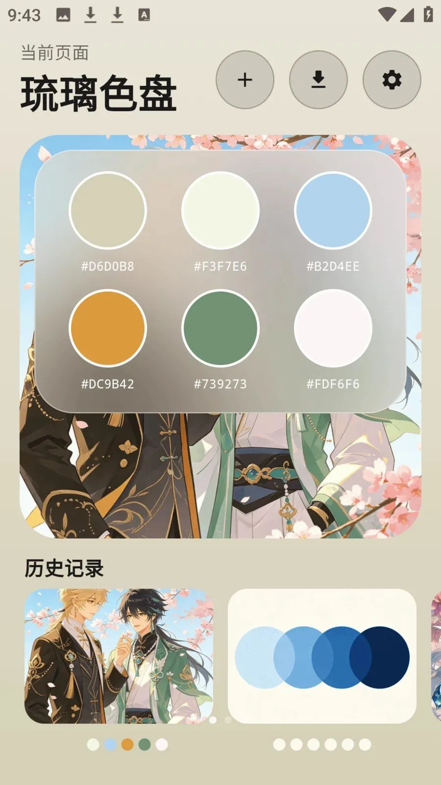 photocolors����2026���°汾v1.0.4 �ٷ�����