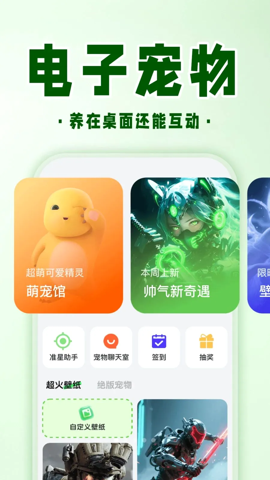 �ֻ����ӳ��ﰲ׿���ֻ���v1.0.1 �ٷ�����