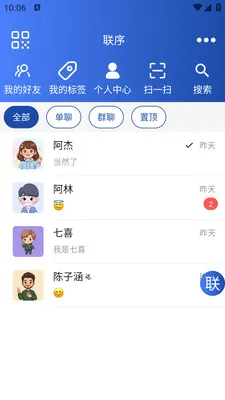 ����(��ʱͨѶ����)v1.0.1 �ٷ�����