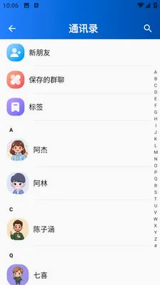 ����(��ʱͨѶ����)v1.0.1 �ٷ�����