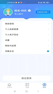 ����ͨ���Ű�(�ǻ۳���APP)v1.0.9 �ٷ�����